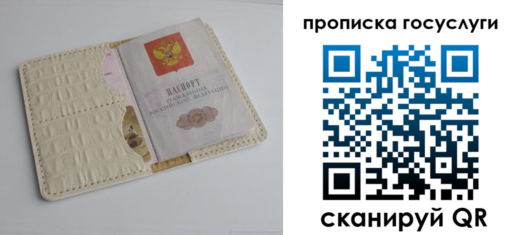 прописка в Стрежевом
