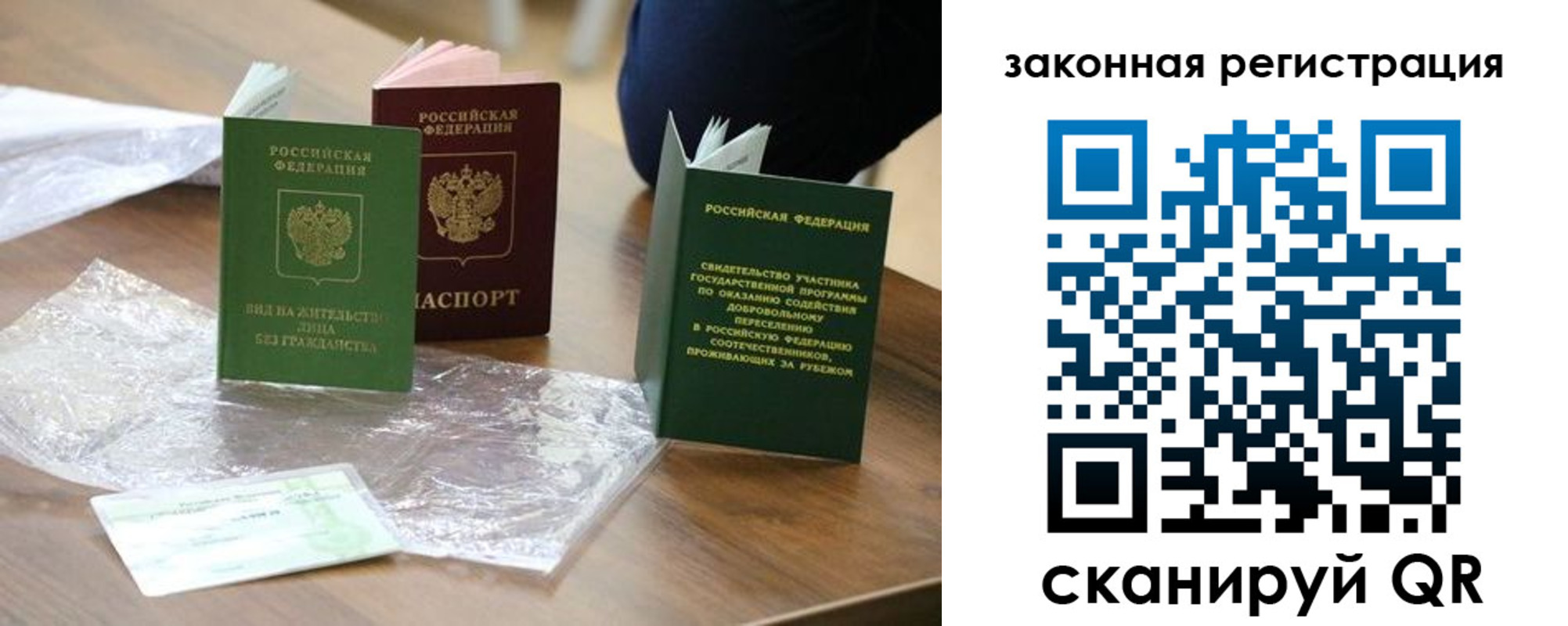 прописка регистрация в Стрежевом
