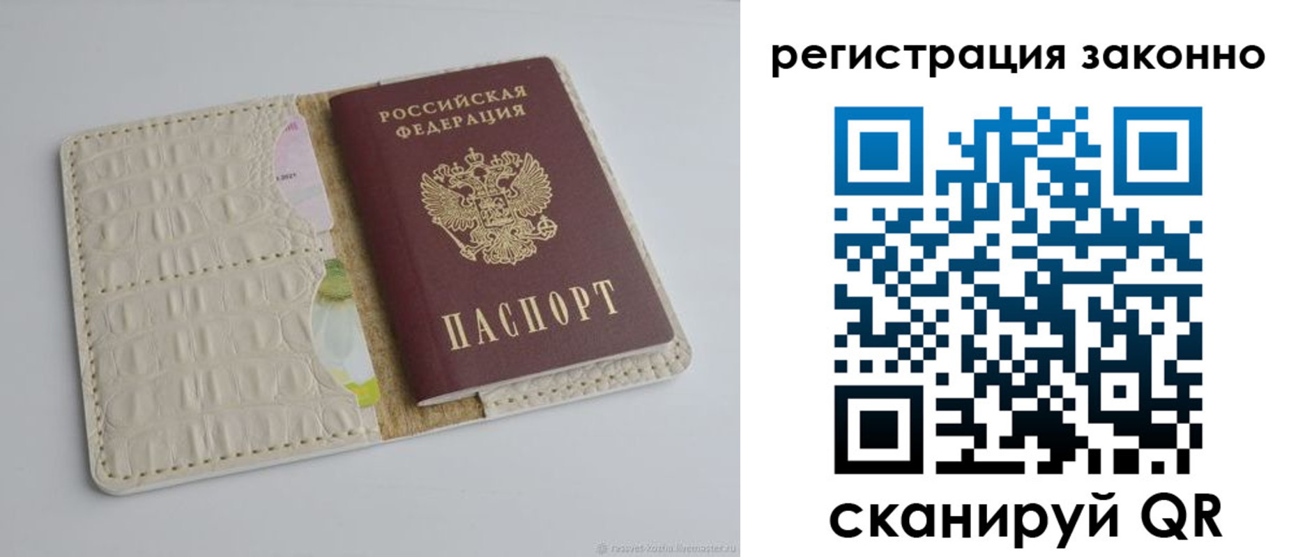 прописка штамп в Стрежевом