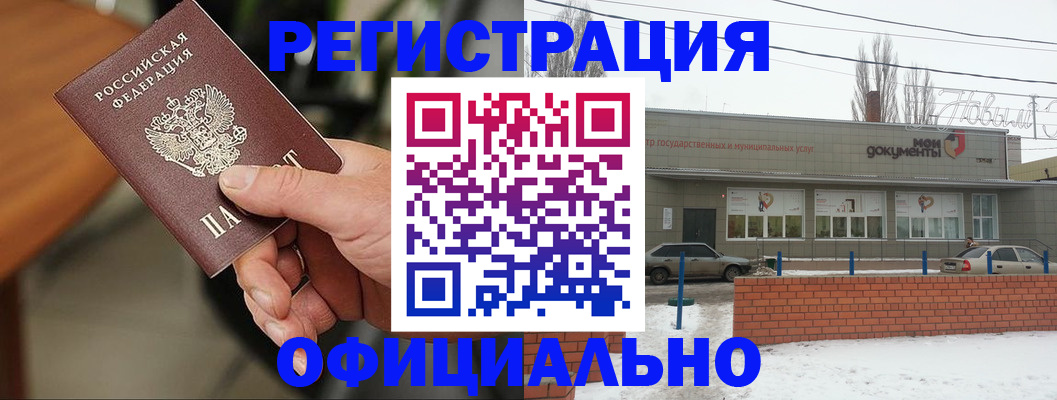 временная регистрация законно в Стрежевом