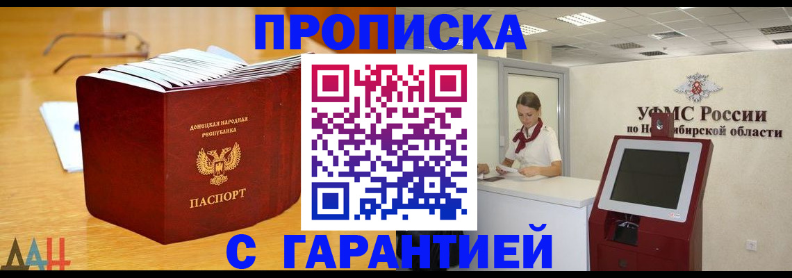 прописка иностранных граждан в Стрежевом