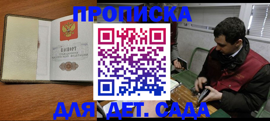 временная регистрация собственник в Стрежевом