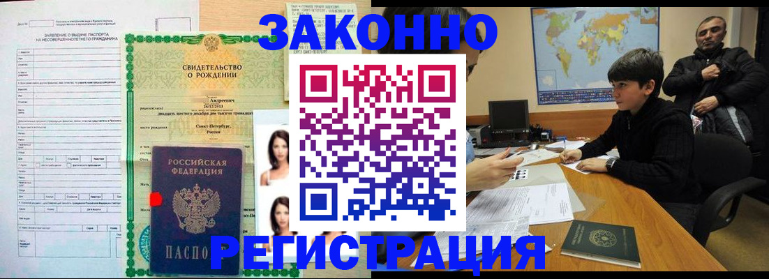 прописка ребенка в Стрежевом