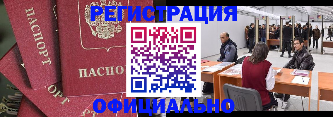 прописка для кредита в Стрежевом