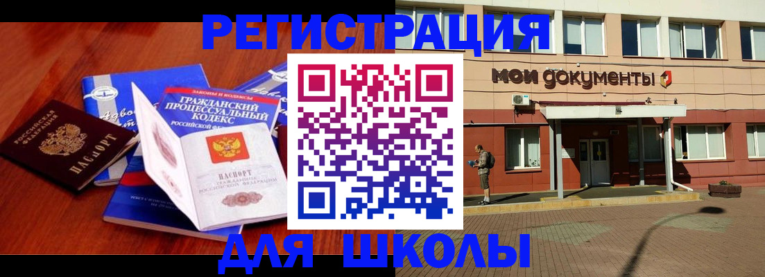 прописка в квартире в Стрежевом
