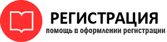прописка в Стрежевом id65981